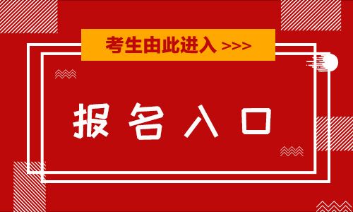 貴州師范大學(xué)附屬中學(xué)2022年公開(kāi)招聘事業(yè)單位工作人員網(wǎng)上報(bào)名入口